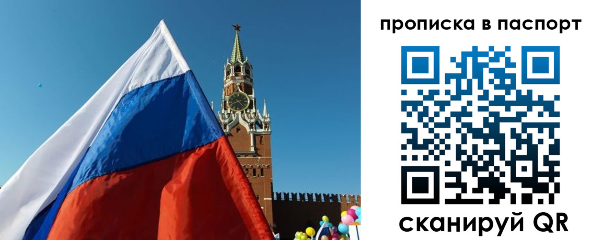 пропишу в квартире в Новошахтинске