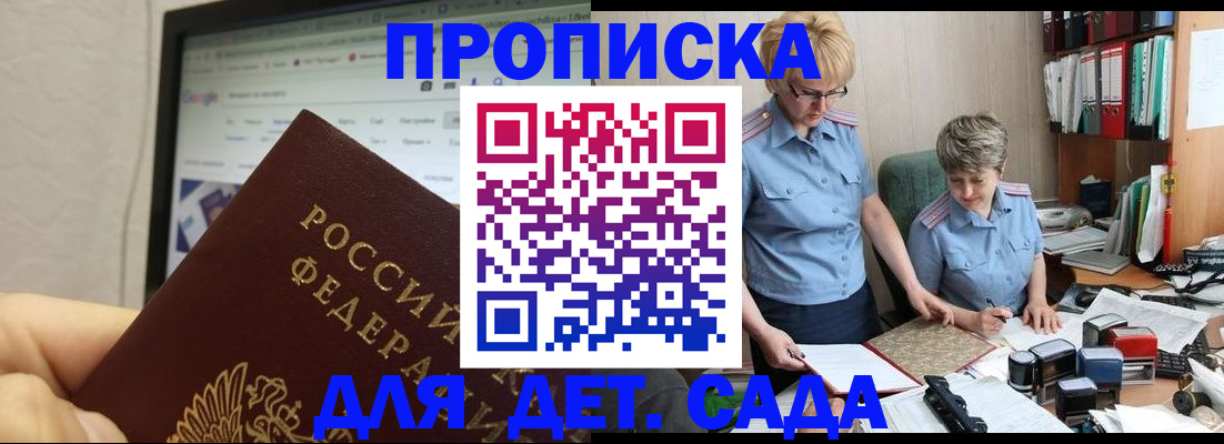 временная регистрация госуслуги в Новошахтинске