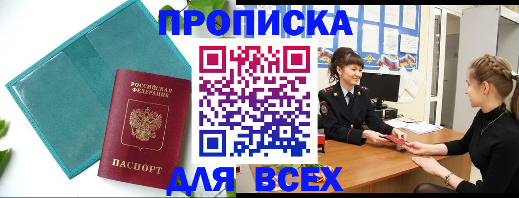 регистрация для школы в Новошахтинске