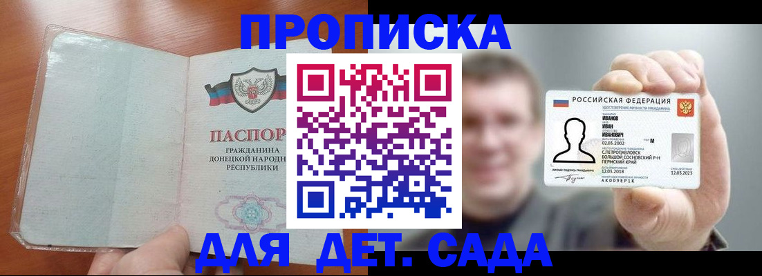 прописка иностранных граждан в Новошахтинске